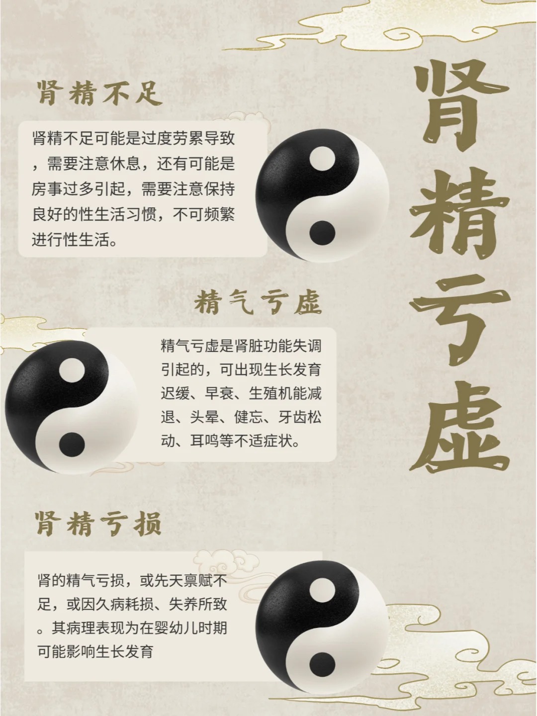 肾精为生命之本，藏先天之精，主生长发育！。肾精化生髓，养骨🦴补脑💡，更是造血之源！。肾精调脏腑，滋全身精气，乃生命原动力！。固肾精＝强卫气，生命根基深，百病自然消✨！